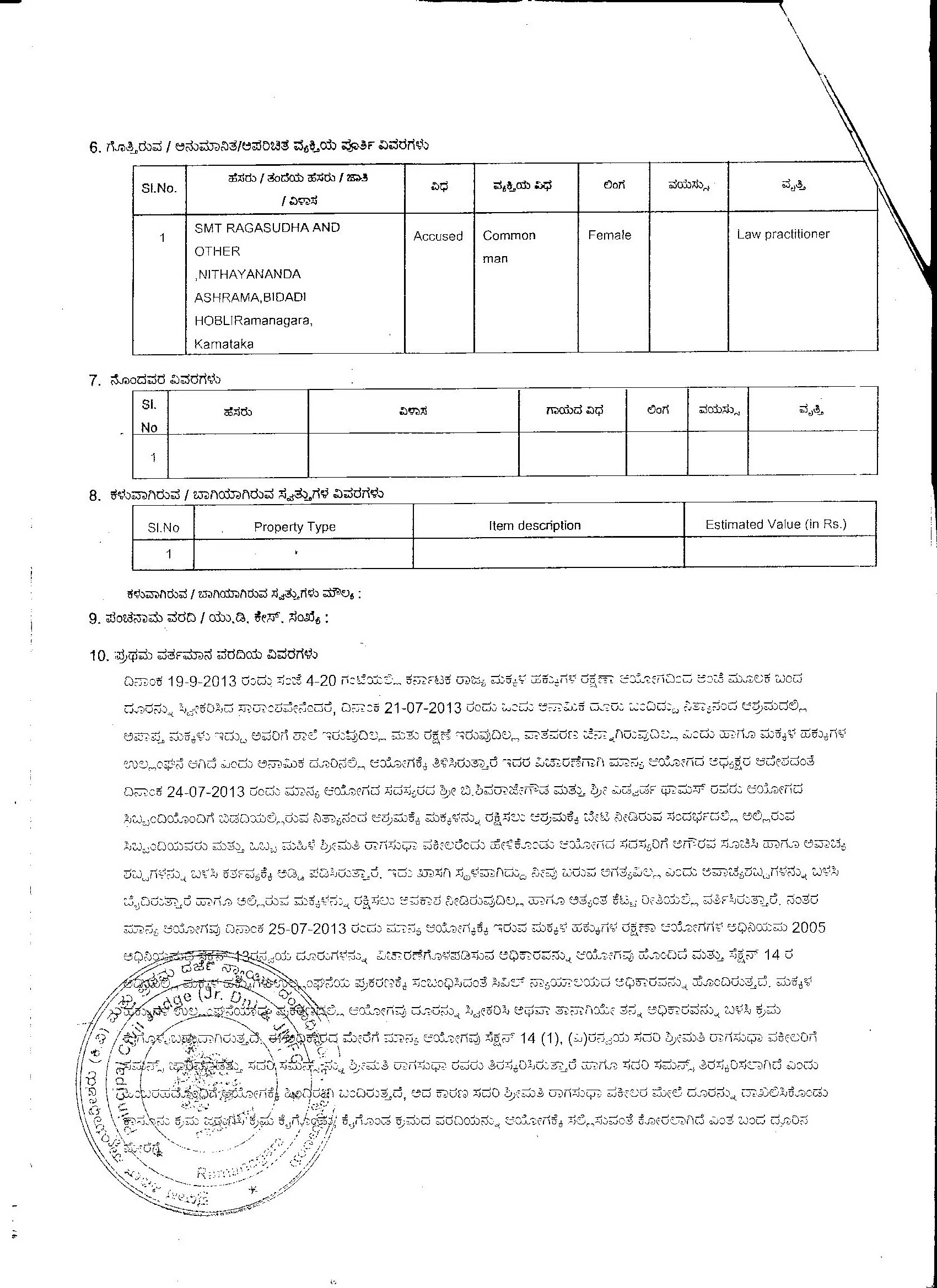 ragasudha fir pg 2