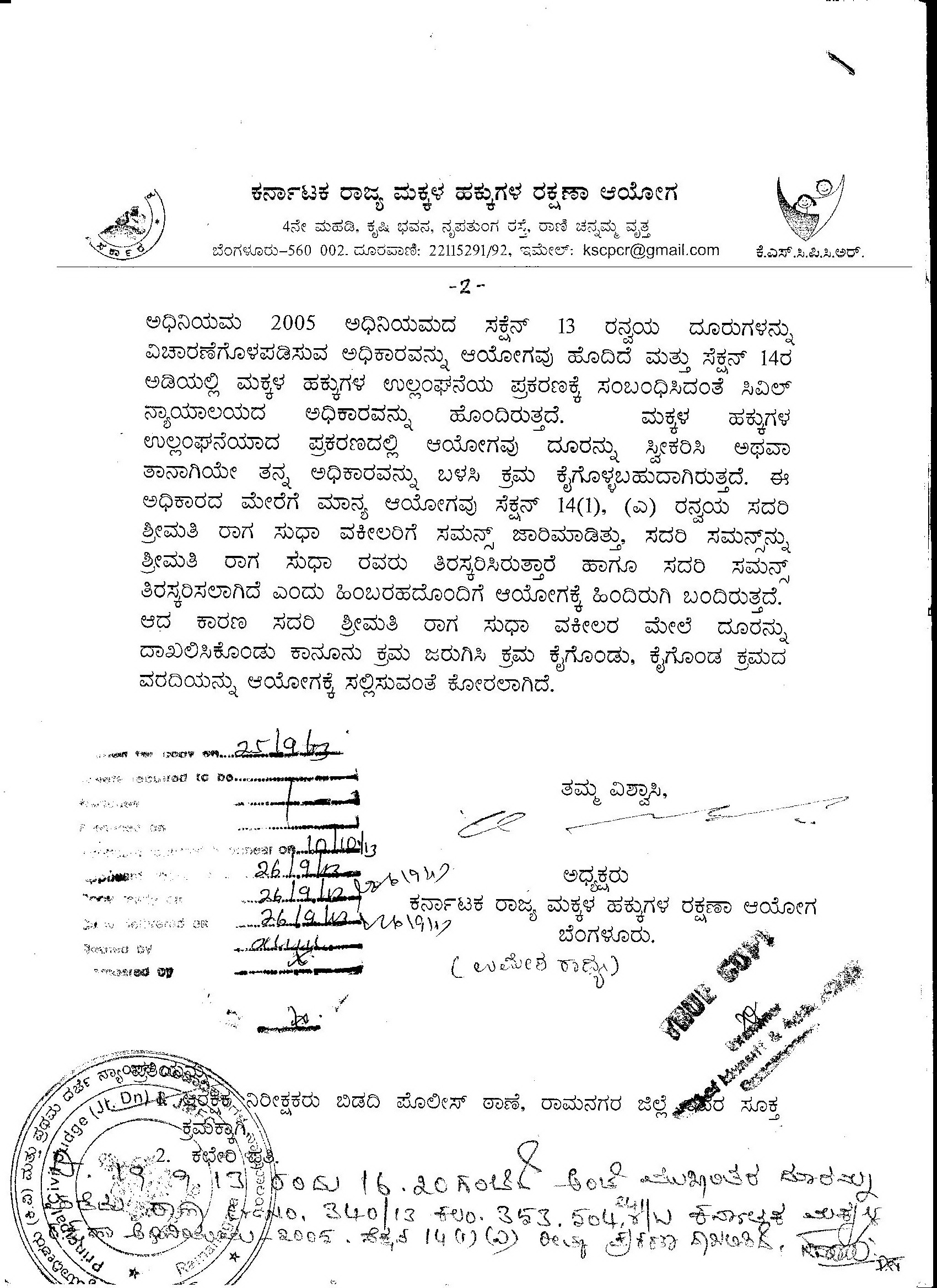 ragasudha fir pg 5