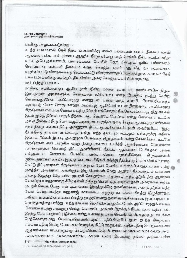 Supriya FIR dated 5 May 2017_Page_2