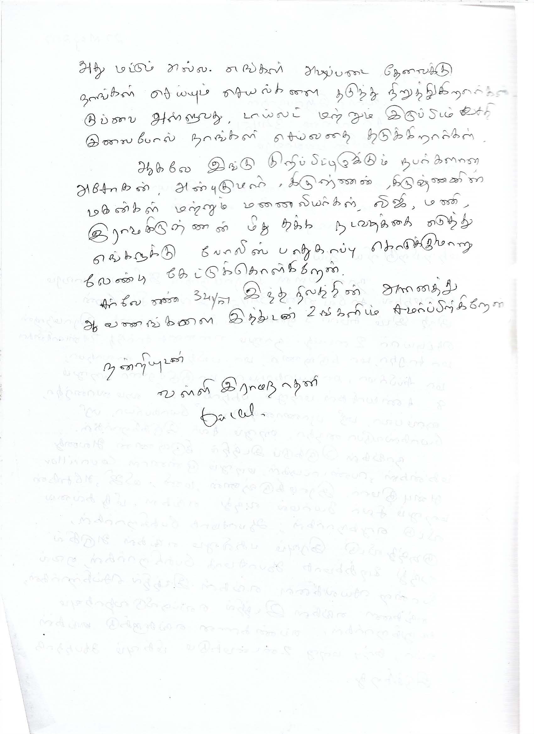 Bakthika Swami Complaint 27 May 2017_Page_2