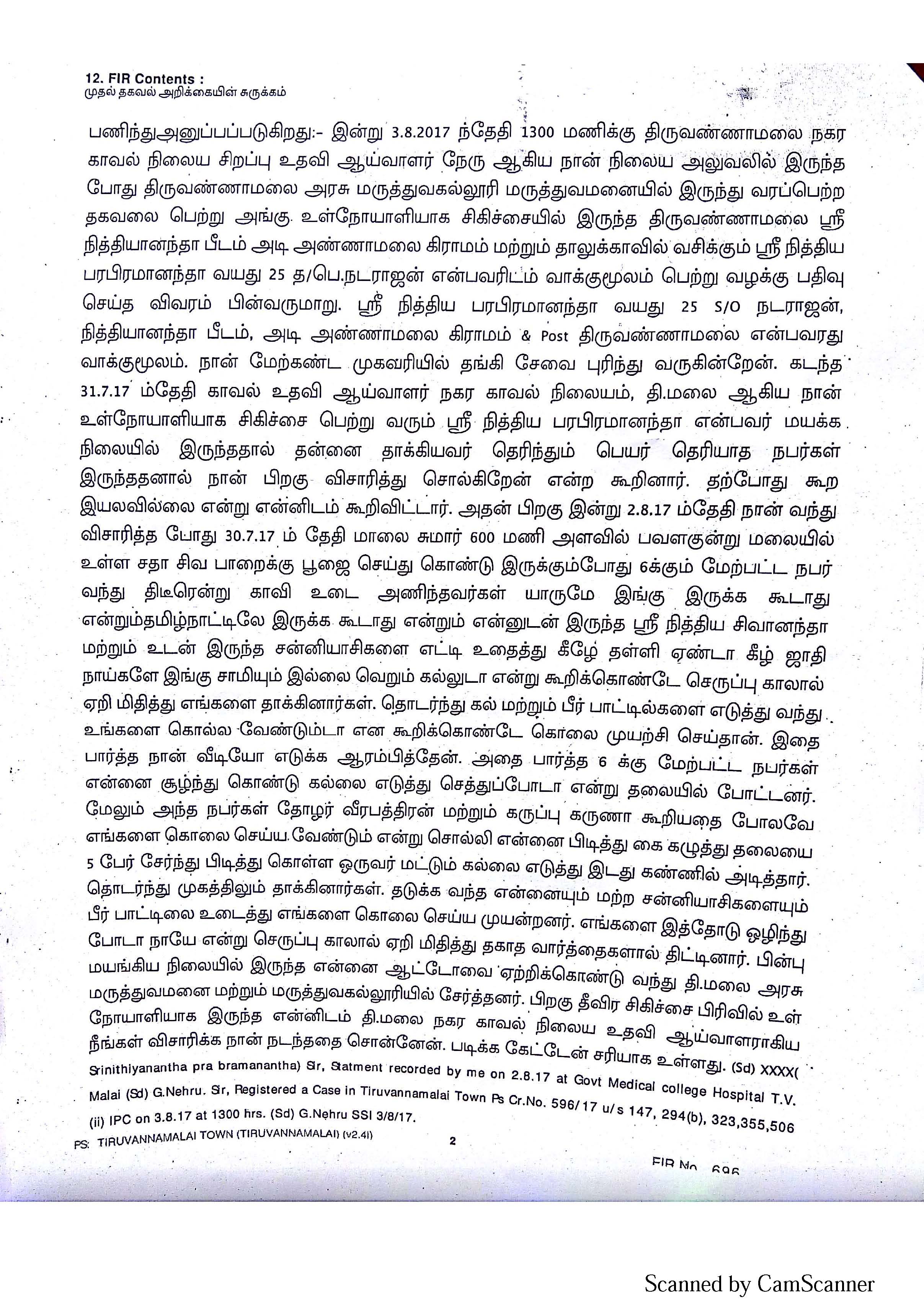 FIR_Page_2