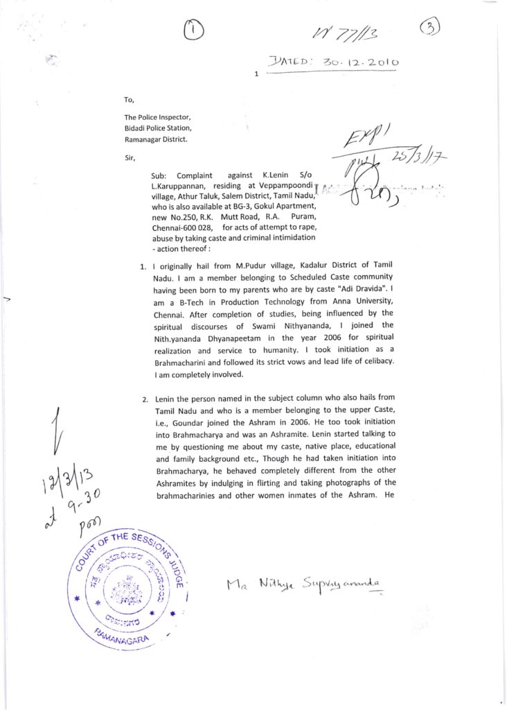 Supriya complaint Copy page 1