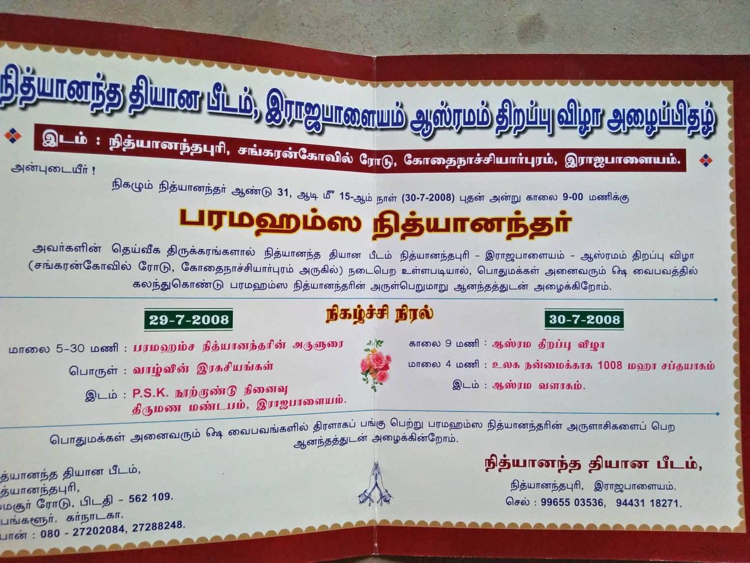 rajapalayam-invite1